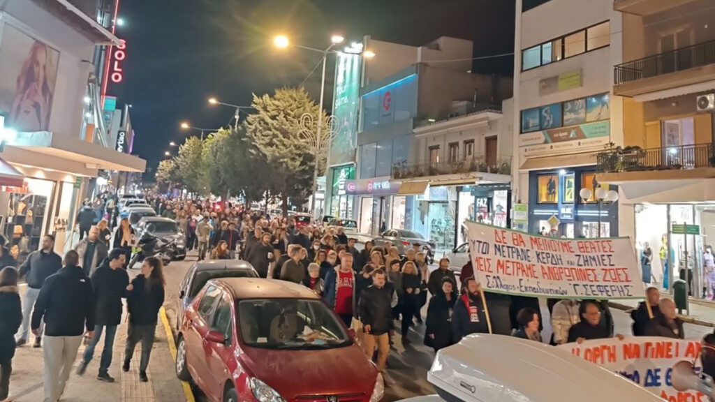 πραγματοποιήθηκε πορεία στους κεντρικούς δρόμους της περιοχής, όπου απευθύνθηκε πλατύ κάλεσμα συμμετοχής στην πανελλαδική - πανεργατική απεργία, την Πέμπτη 16 Μάρτη, στις 11.30 π.μ., στα Προπύλαια