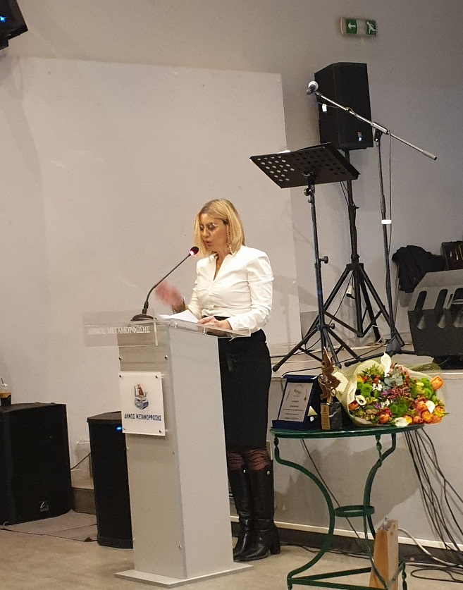 Την εκδήλωση χαιρέτισε η αντιδήμαρχος Πολιτισμού του Δήμου Μεταμόρφωσης  Χριστίνα Αντωνοπούλου