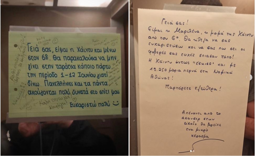 Ποια είναι η μαμά της Χάιντι που "έσκισε στη Νομική Αθηνών" - Το σημείωμα που έγινε viral