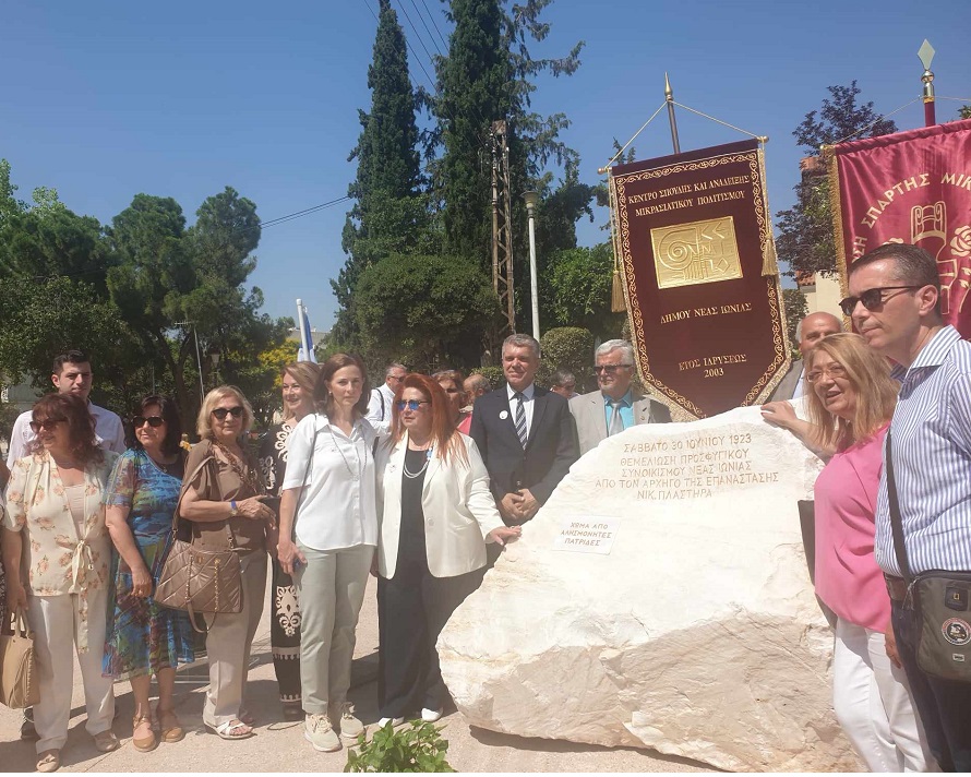 100 χρόνια Νέα Ιωνία: Εγκαινιάστηκε το μνημείο του θεμέλιου λίθου της πόλης