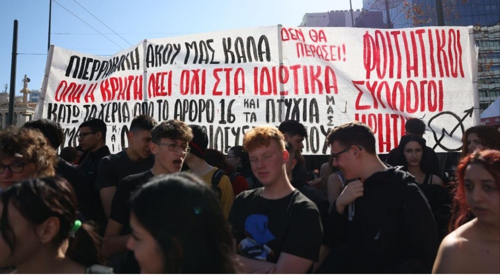 Προπύλαια: "Δεν θα περάσει" λένε οι φοιτητές για τα μη κρατικά πανεπιστήμια