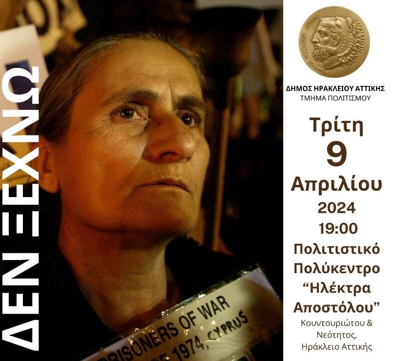 Η Χαρίτα Μάντολες στο Δήμο Ηρακλείου - Εκδήλωση προς τιμήν της στις 9 Απριλίου