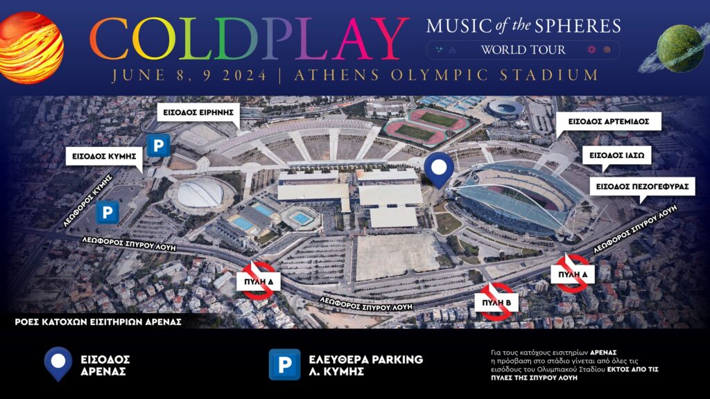 Coldplay στο ΟΑΚΑ: Μάθημα για το περιβάλλον και πληροφορίες για όσους εξασφάλισαν εισιτήριο 