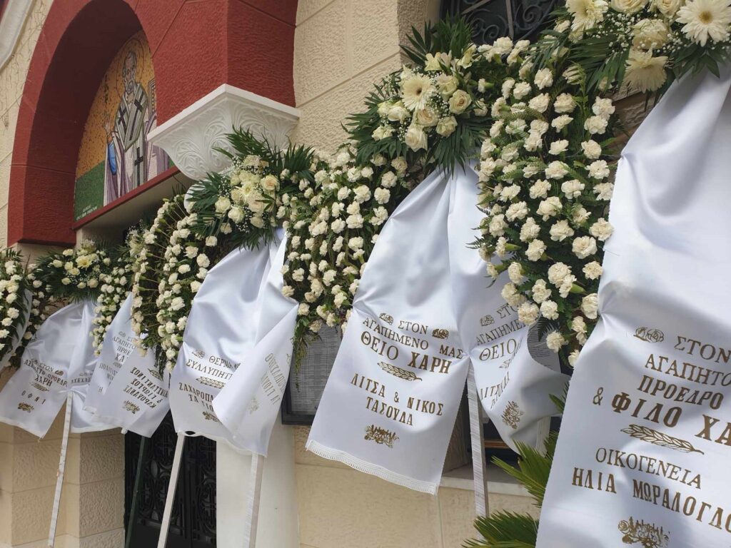 Τελευταίο αντίο στο Χάρη Σαπουντζάκη - Στους Αγίους Αναργύρους η νεκρώσιμος ακολουθία